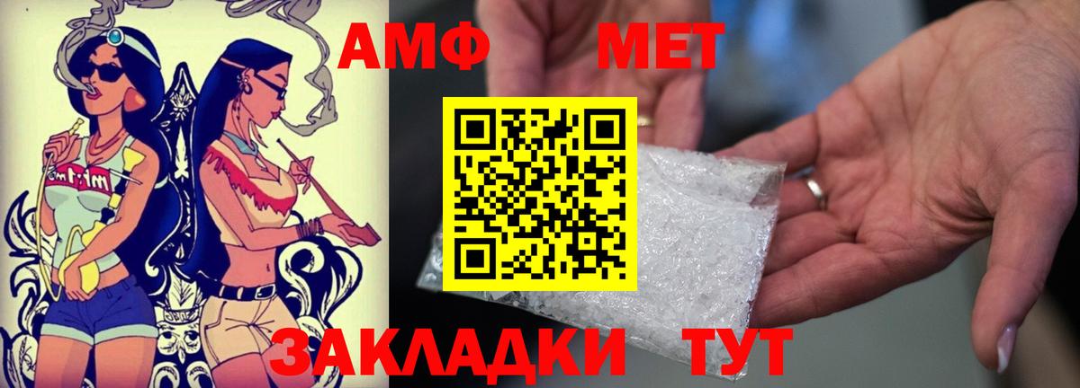 АМФЕТАМИН  Амфетамин 97%  Вход с VPN  Белгород 