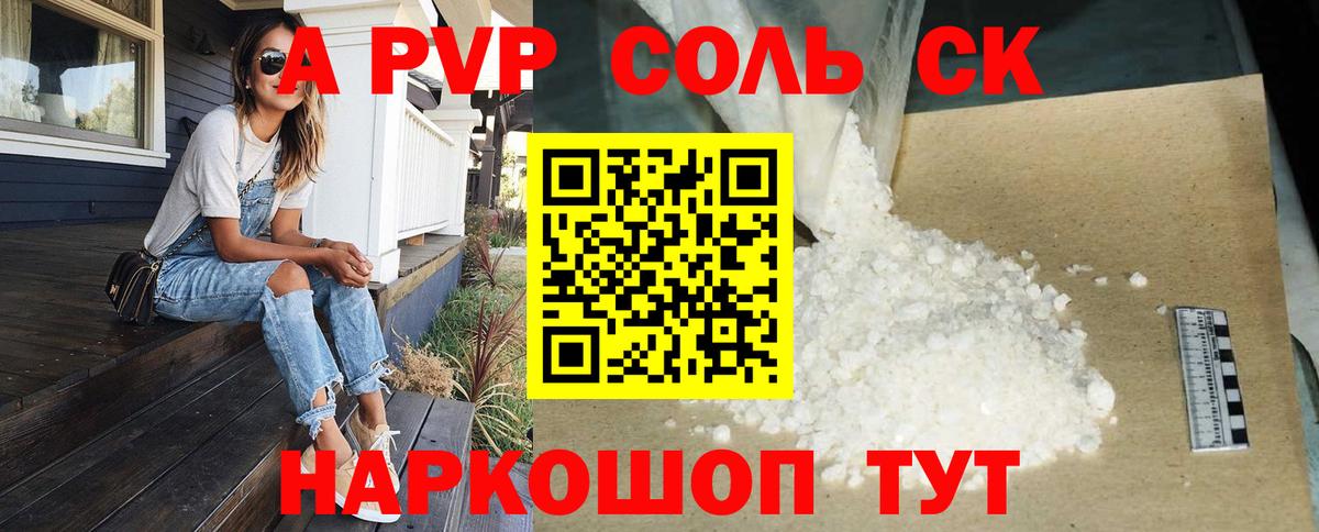 А ПВП СК КРИС Белгород