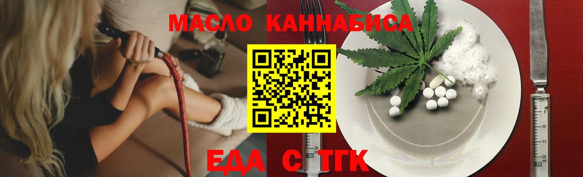 Cannafood конопля  Вход с VPN  Белгород 