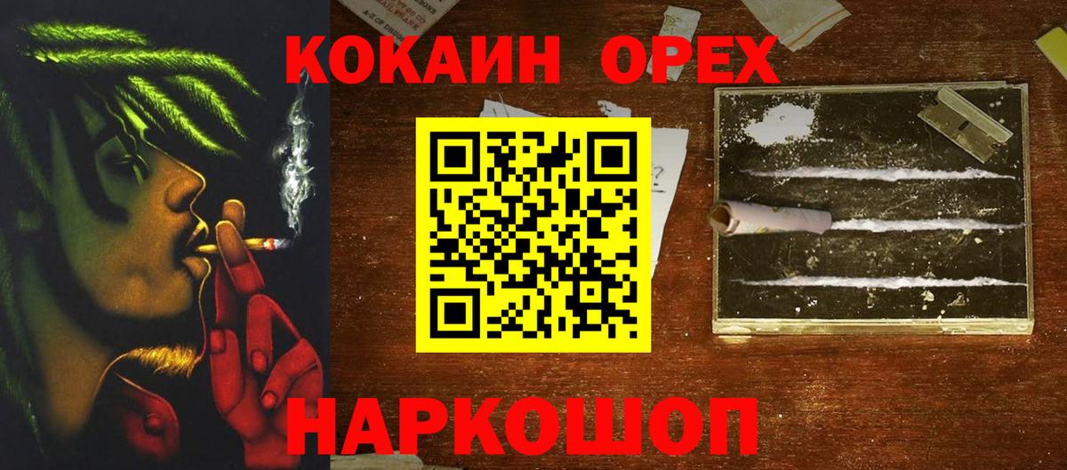COCAIN Columbia  КОКАИН 98%  Белгород  Вход с VPN 