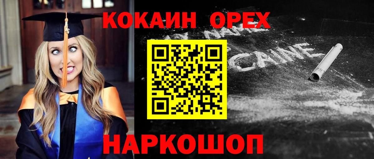 COCAIN Columbia Белгород