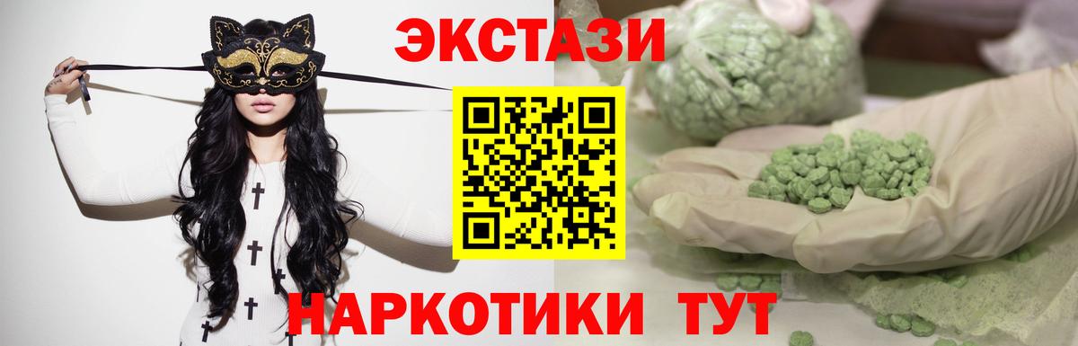 Экстази mix Белгород