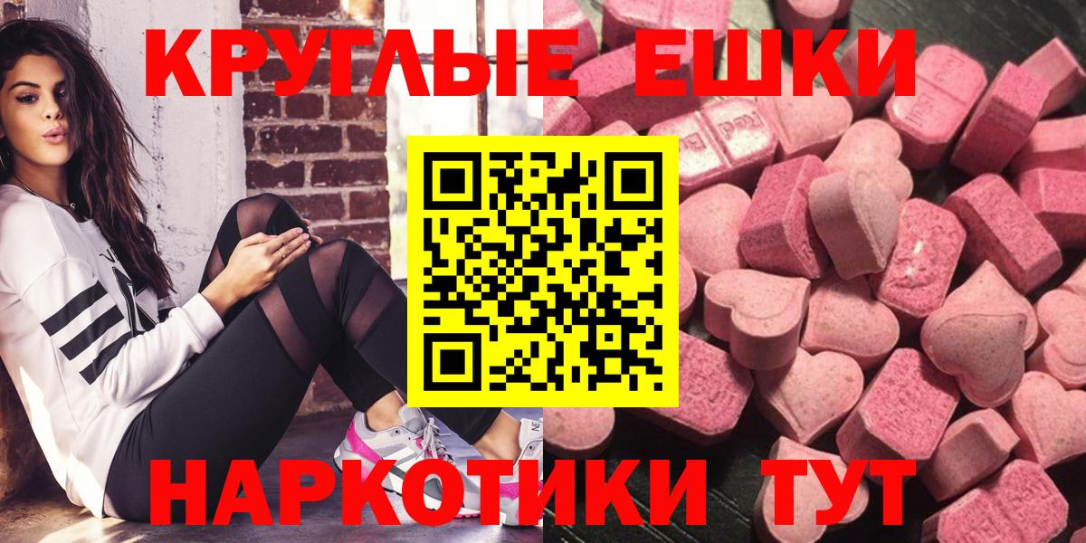 Белгород  Ecstasy  Вход с VPN  ЭКСТАЗИ Punisher 