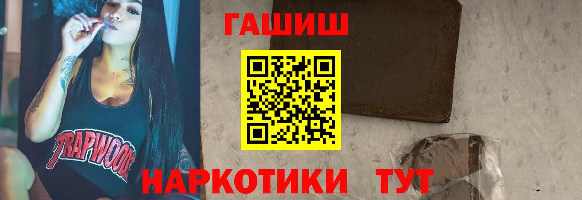 Гашиш  Гашиш hashish  Вход с VPN  ГАШ Premium  Белгород 
