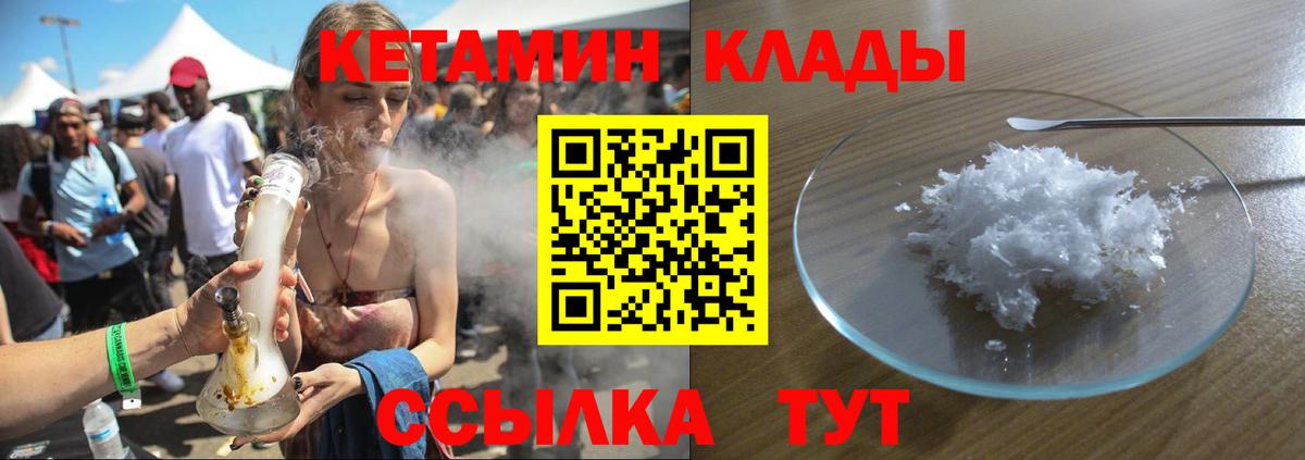 КЕТАМИН ketamine Белгород