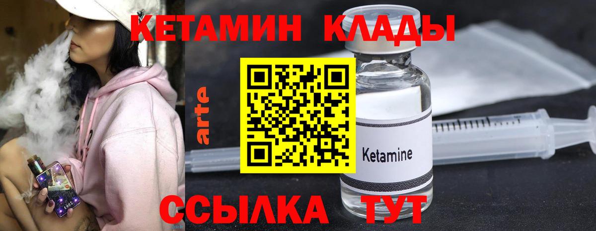 mega ONION  Вход с VPN  Белгород  Кетамин VHQ 