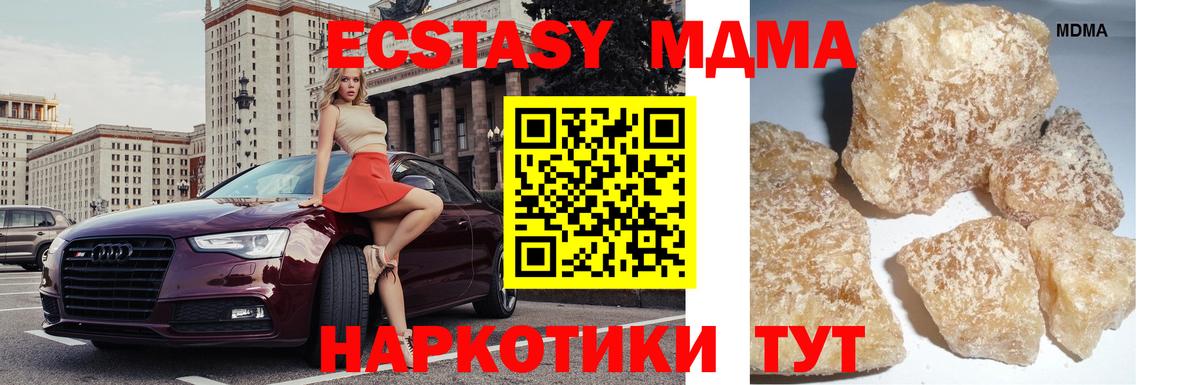 MDMA crystal Белгород