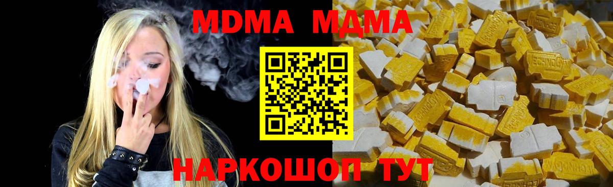 Белгород  МДМА crystal  MDMA VHQ  МДМА  Вход с VPN 