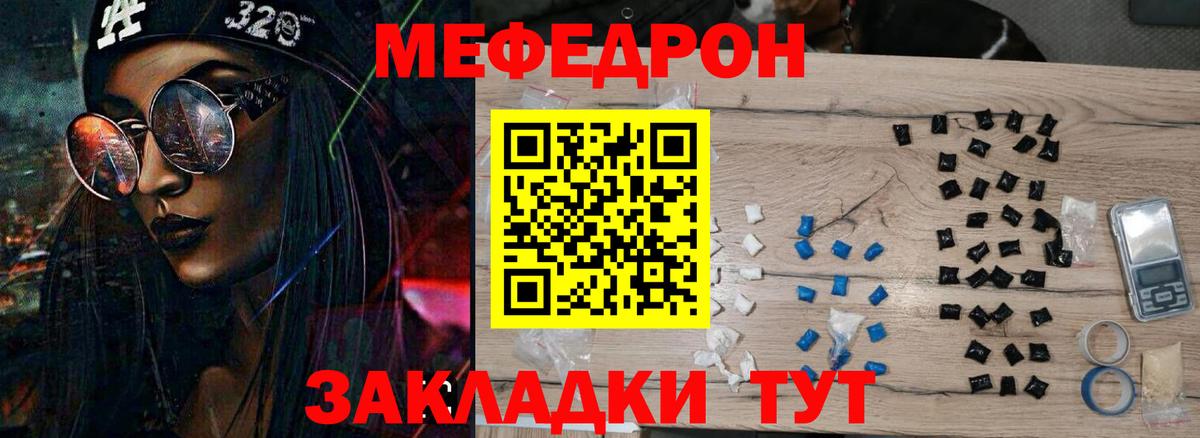 Мефедрон мяу мяу  сколько стоит  Меф  Меф  Белгород  Вход с VPN  Меф mephedrone 