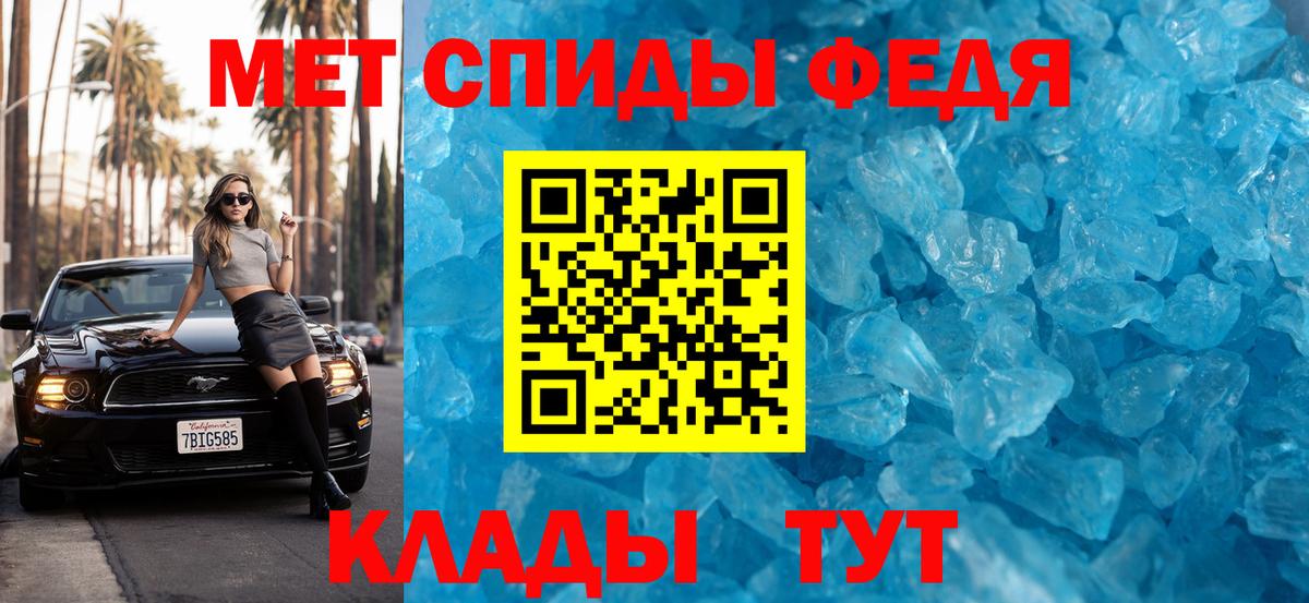 Метамфетамин  Метамфетамин мет  Вход с VPN  Белгород 