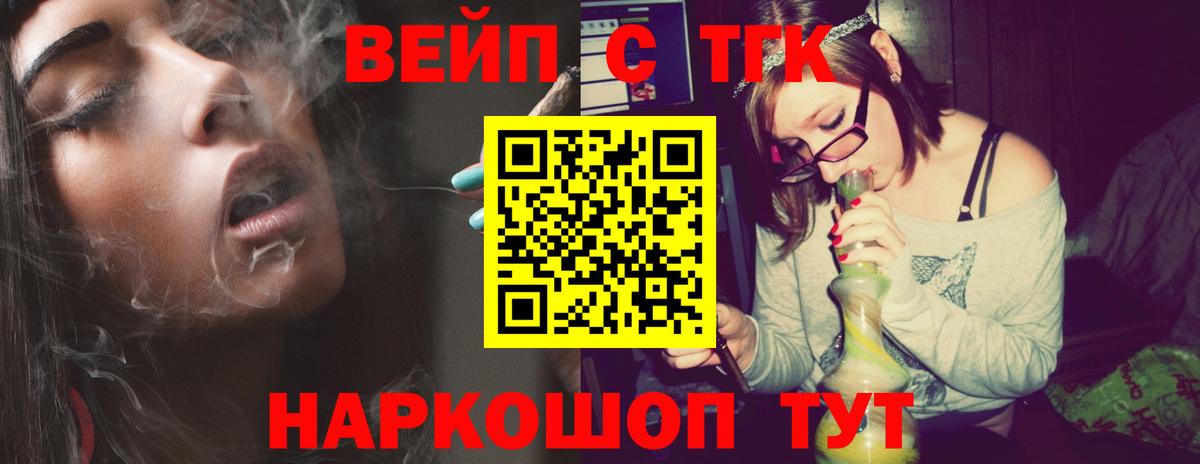 ТГК THC oil    зеркало  Белгород  Вход с VPN 